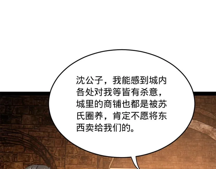 史上最强赘婿漫画,254 狗和赘婿不得入内！2图