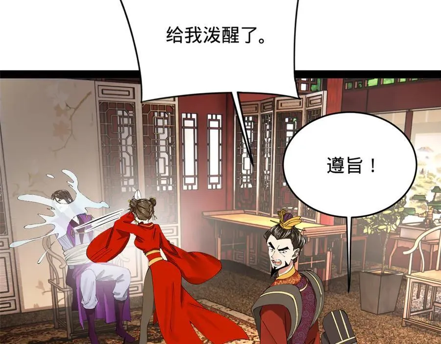 史上最强赘婿漫画,243 你睡了宁焱！？2图
