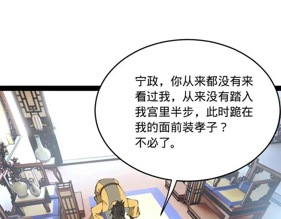 史上最强赘婿漫画,237 劫狱！2图