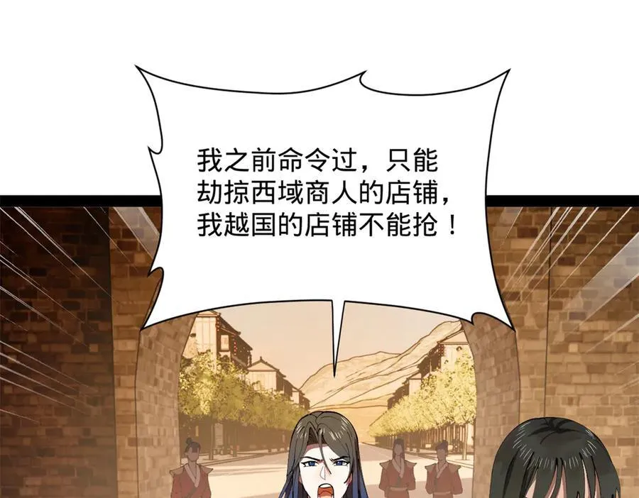 史上最强赘婿漫画,266 血洗白夜城！2图