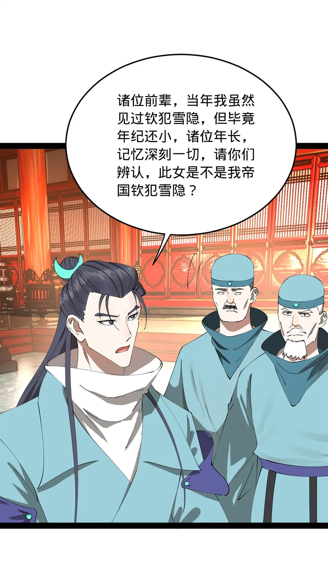 史上最强赘婿沈浪免费漫画下拉式漫画,228 捉拿金卓？！4图