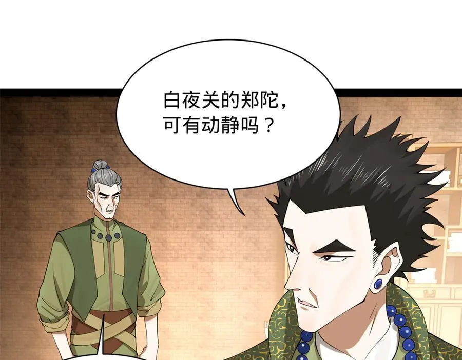 史上最强赘婿漫画,271 小姐的表情非常到位！4图