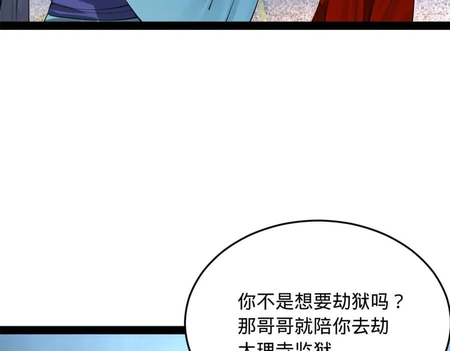 史上最强赘婿漫画,237 劫狱！4图