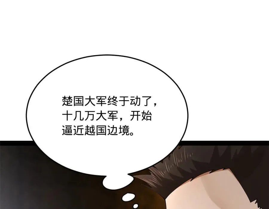 史上最强赘婿漫画,261 大劫杀令！2图