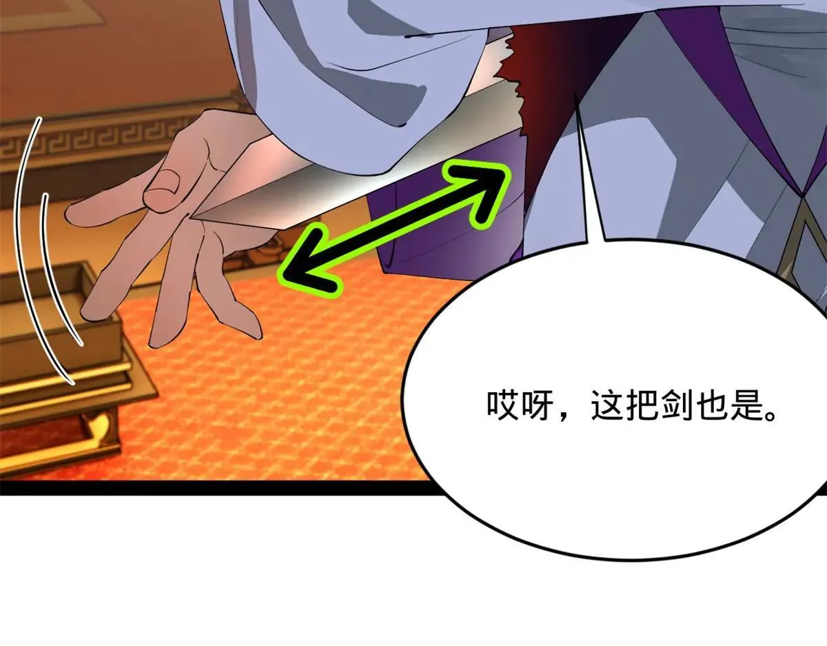 史上最强赘婿漫画,258 苏林太空步1图