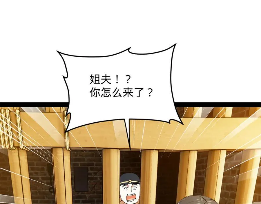 史上最强赘婿漫画,202 一人半碗蚂蟥！2图