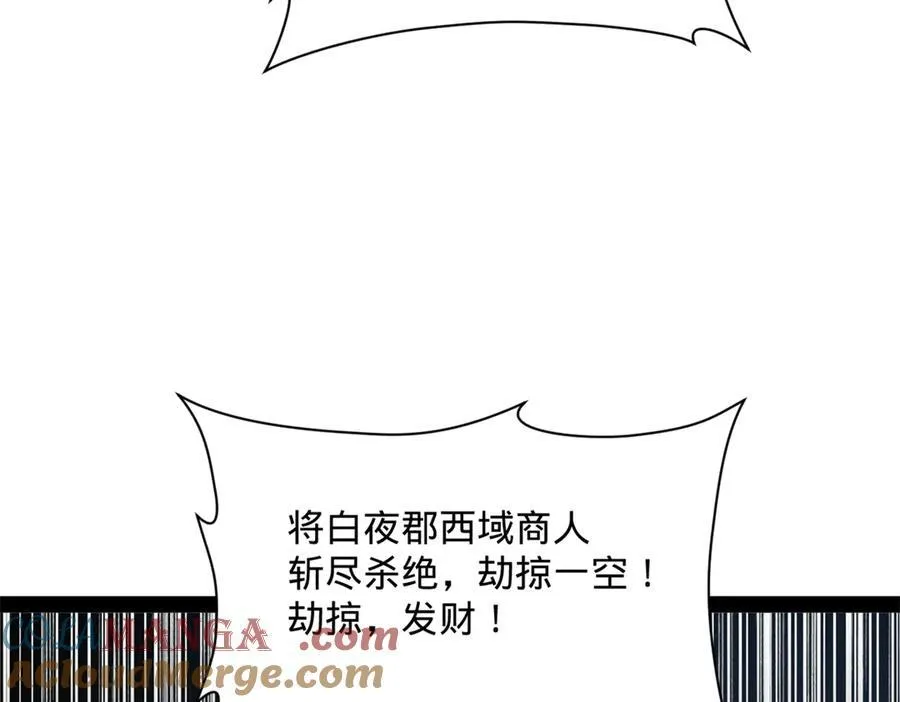 史上最强赘婿漫画,266 血洗白夜城！5图