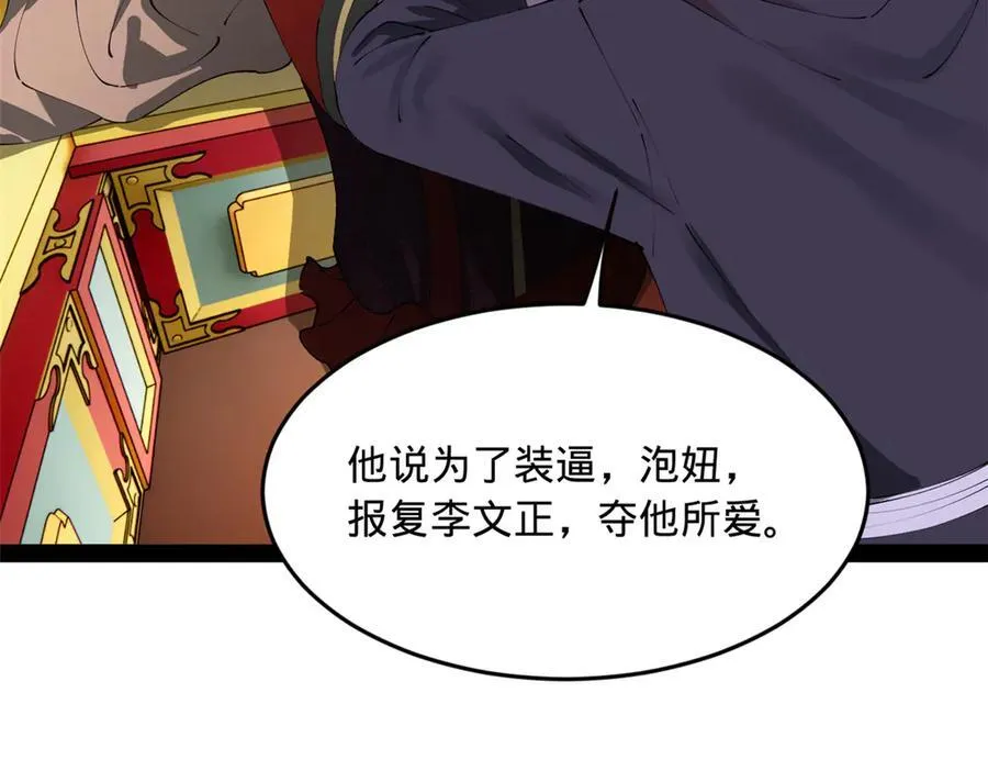 史上最强赘婿漫画,241 剖腹验尸！4图