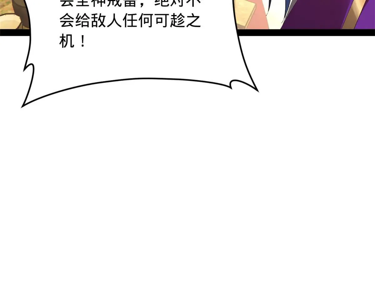 史上最强赘婿漫画,257 吃沈浪肉羹！1图