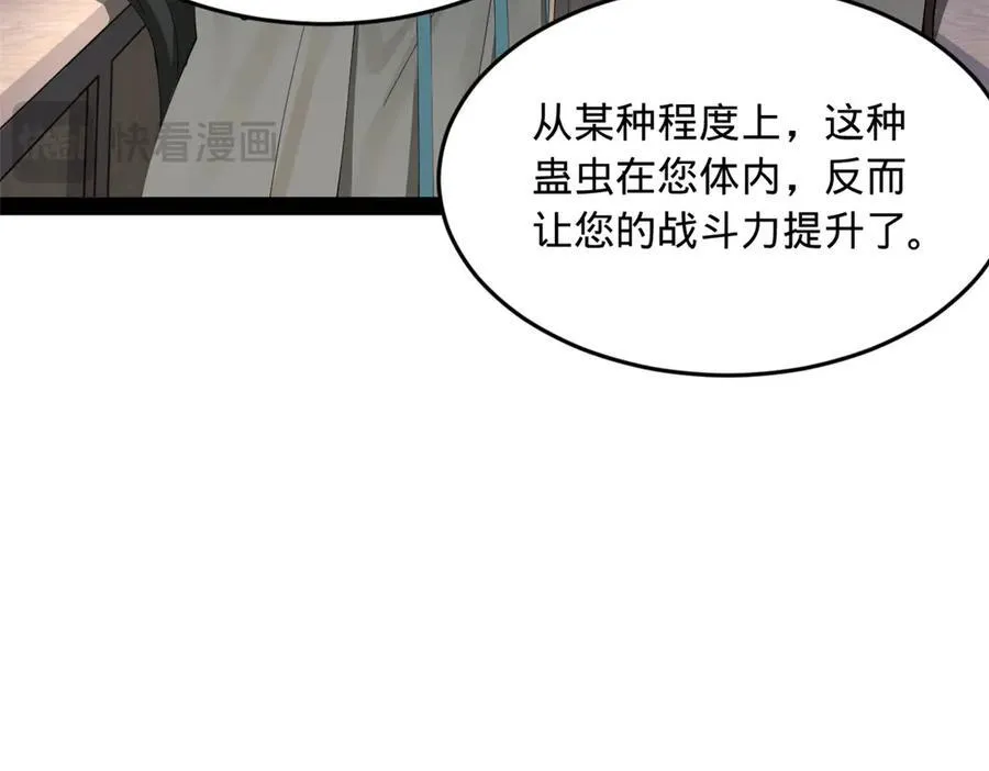 史上最强赘婿漫画,224 我有个大胆的想法！2图