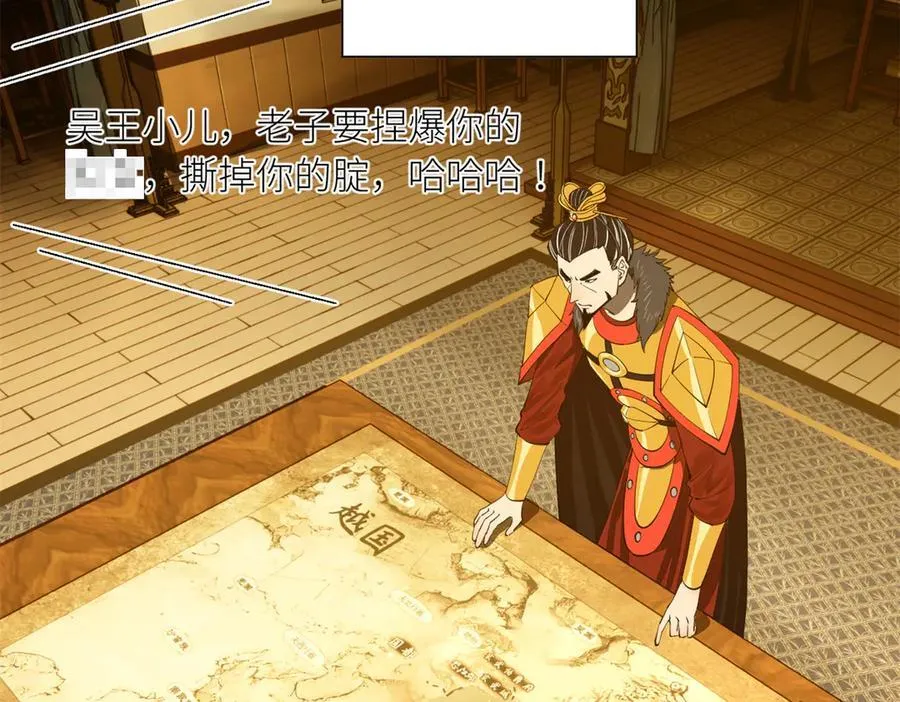 史上最强赘婿漫画,270 纵横捭阖！3图