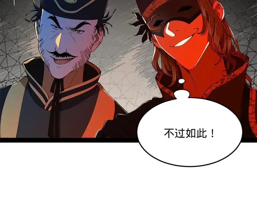 史上最强赘婿漫画,240 开始反击！3图