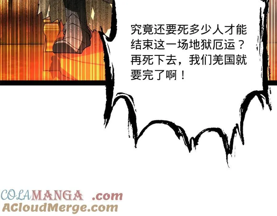 史上最强赘婿漫画,205 入羌国！5图