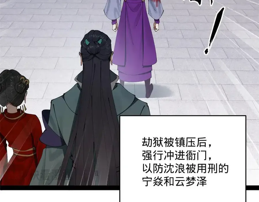 史上最强赘婿漫画,240 开始反击！3图