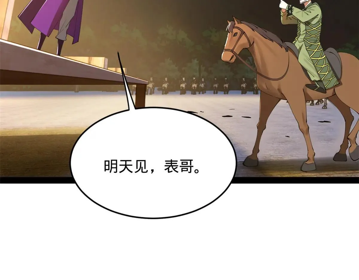 史上最强赘婿漫画,257 吃沈浪肉羹！4图