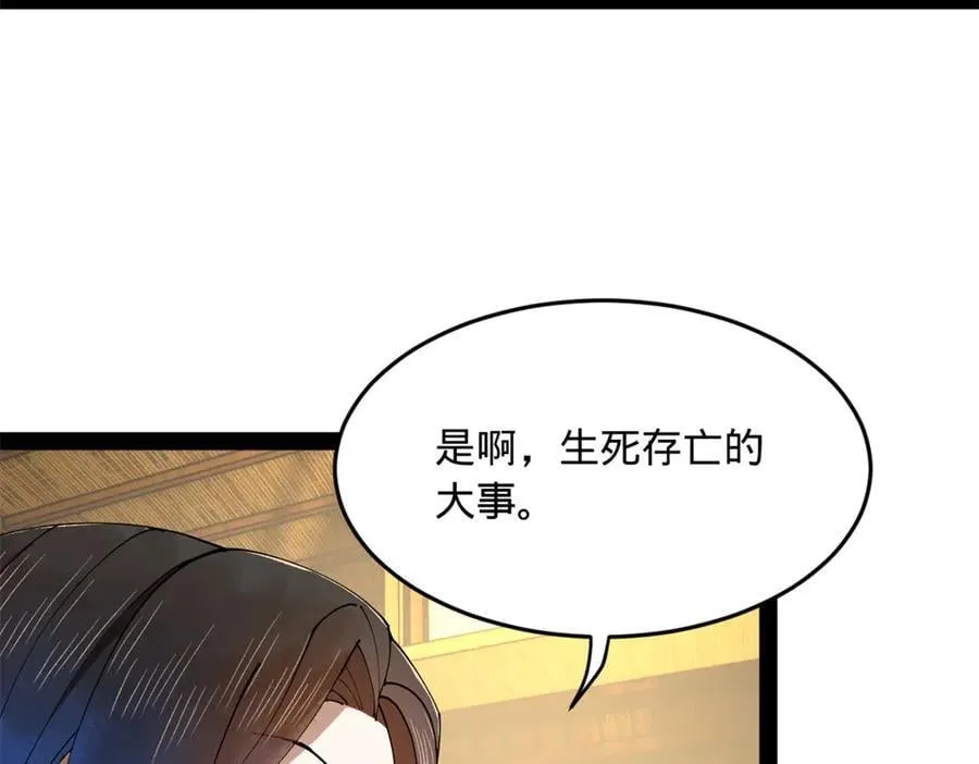 史上最强赘婿漫画,234 沈浪不行！3图