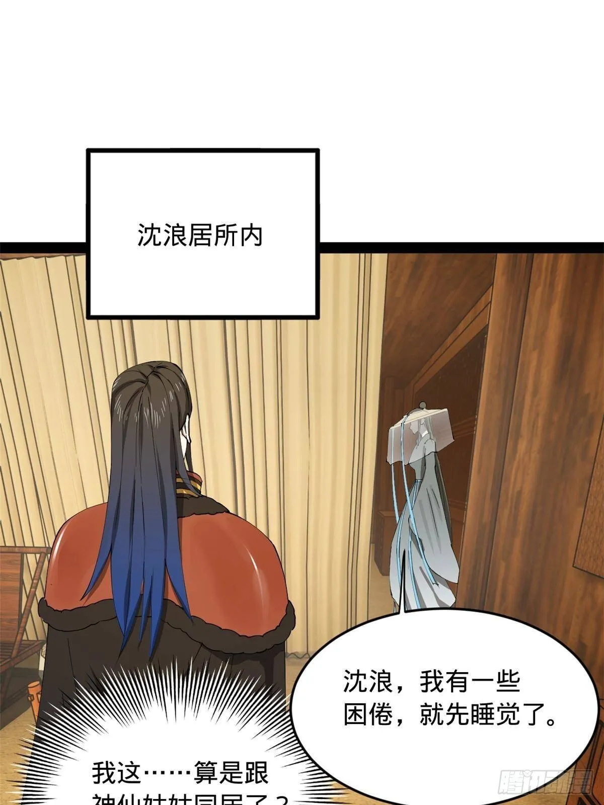 史上最强赘婿漫画,216 	与雪隐共浴！3图