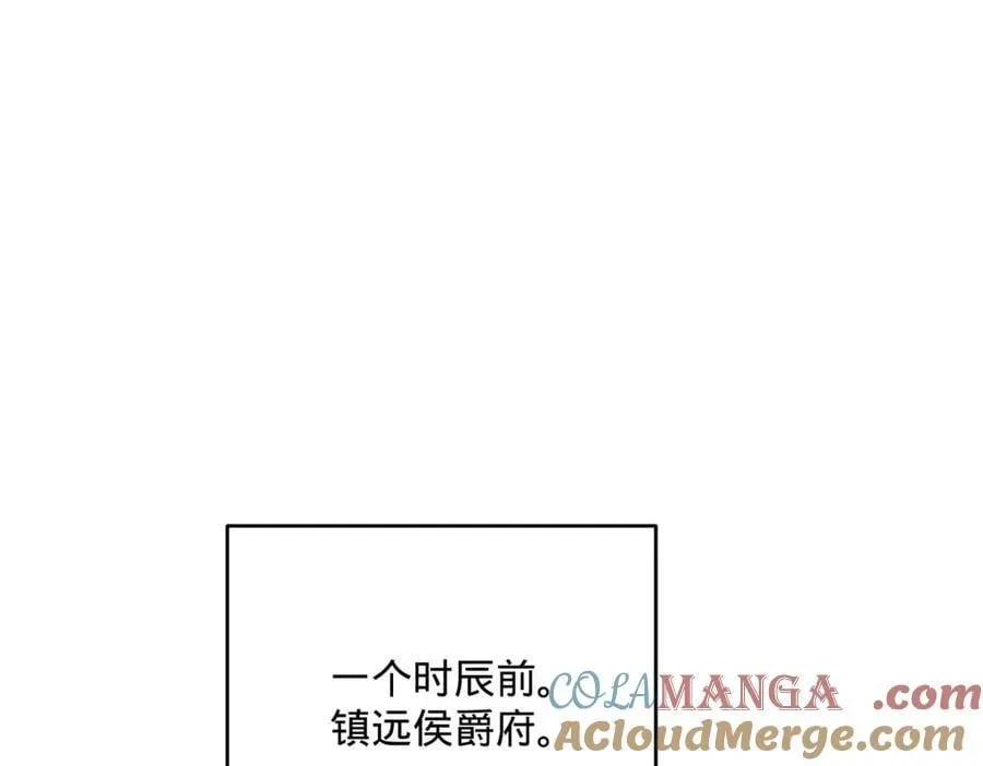 史上最强赘婿漫画,243 你睡了宁焱！？5图