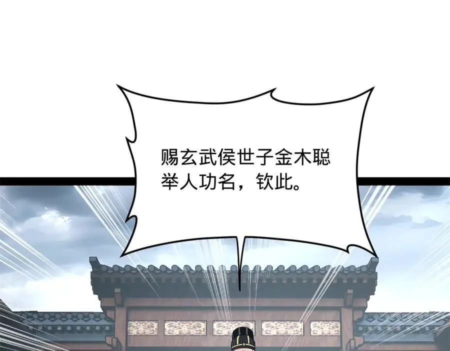 史上最强赘婿漫画,237 劫狱！4图