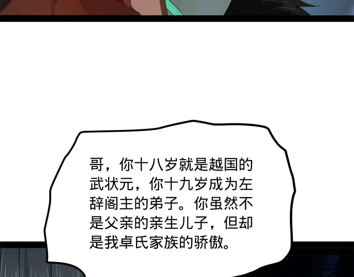 史上最强赘婿漫画,262 刺杀金卓！5图