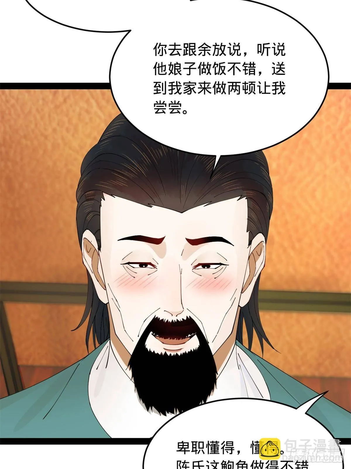 史上最强赘婿漫画,190 	半夜敲鼓鸣冤！5图