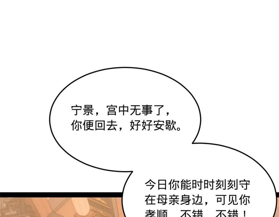 史上最强赘婿沈浪免费漫画下拉式漫画,250 御驾亲征！4图
