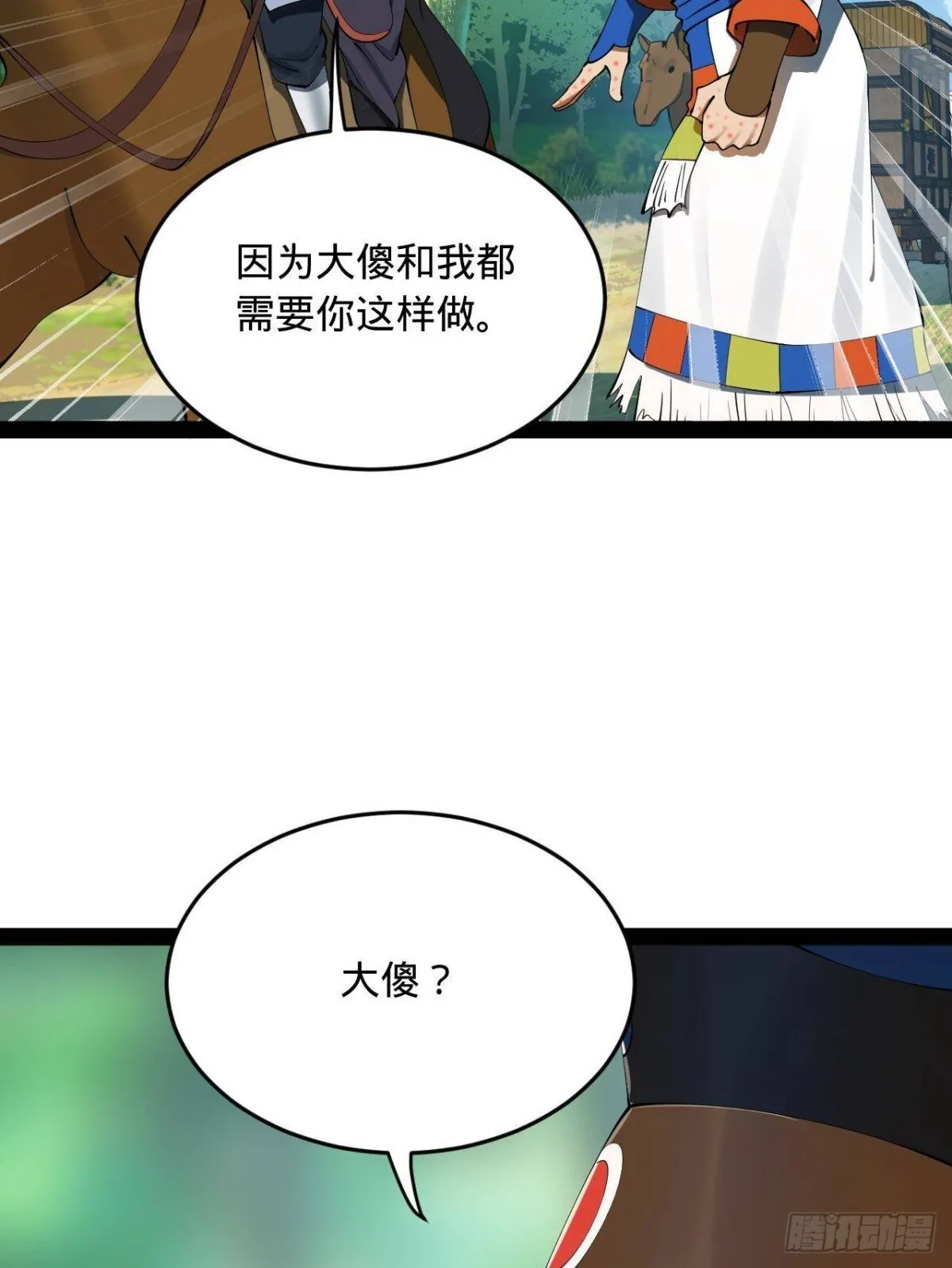 史上最强赘婿漫画,223 大傻的第一次！4图