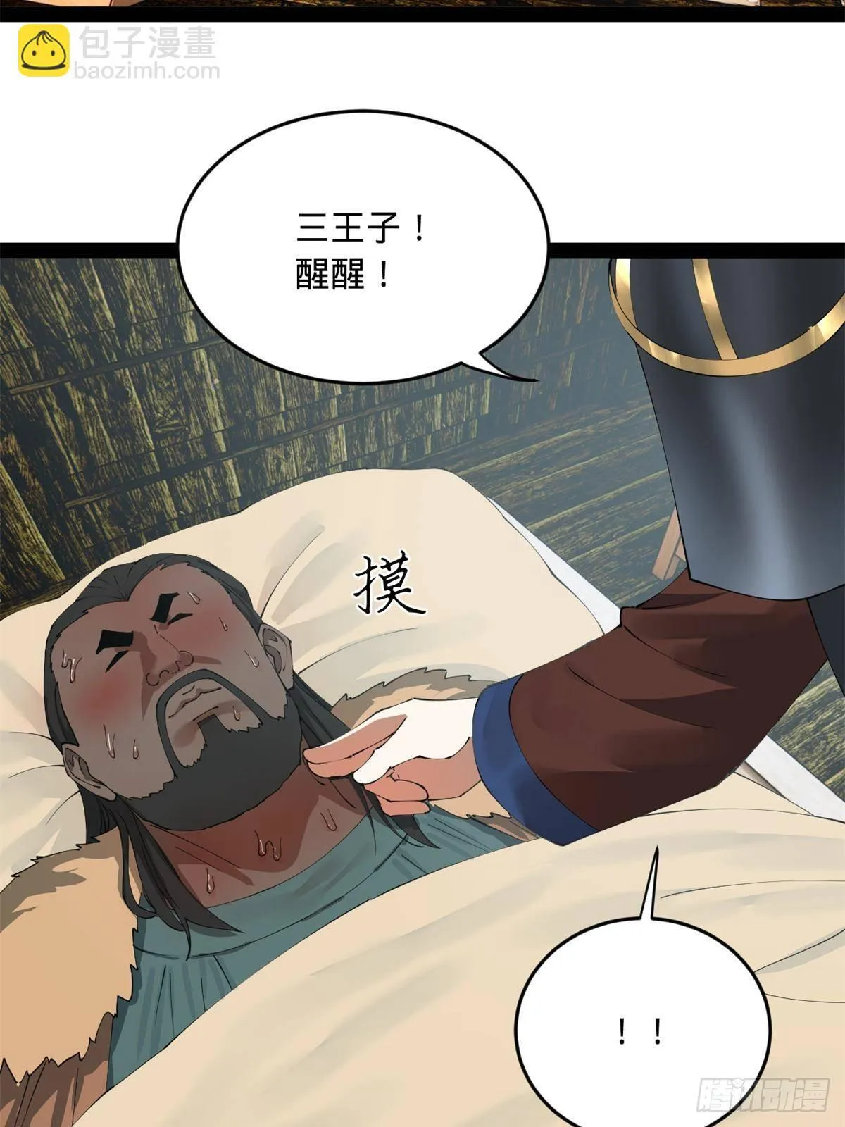 史上最强赘婿沈浪小说笔趣阁漫画,212 	左伯玉暴毙！5图