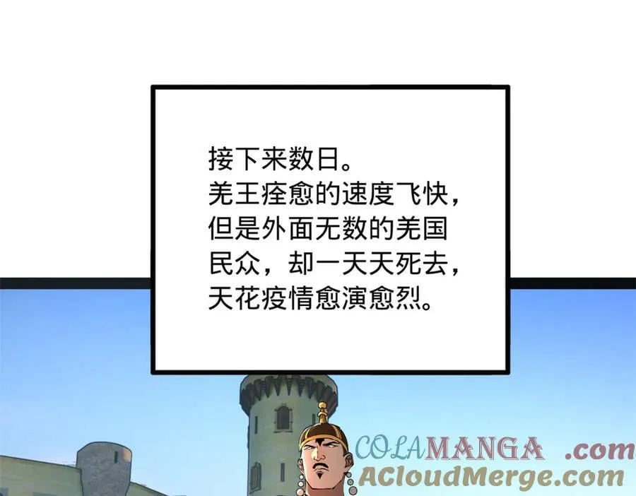 史上最强赘婿漫画,216 与雪隐共浴！5图