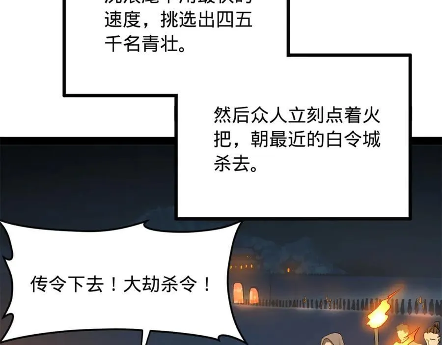 史上最强赘婿漫画,261 大劫杀令！4图