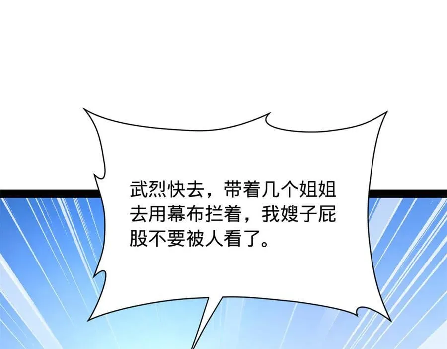 史上最强赘婿漫画,272 我苏剑亭的牺牲好大啊！4图