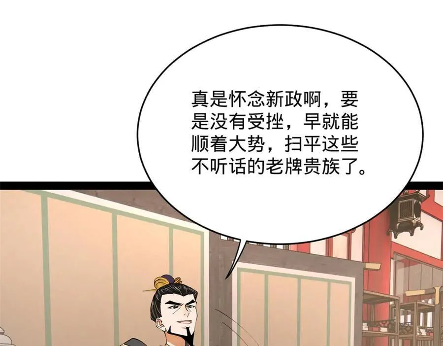 史上最强赘婿漫画,243 你睡了宁焱！？2图