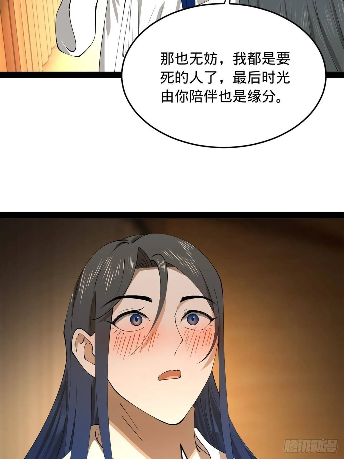 史上最强赘婿漫画,217 	临终关怀？！3图