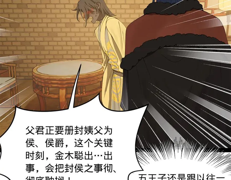 史上最强赘婿漫画,189 我的天花时好时不好3图