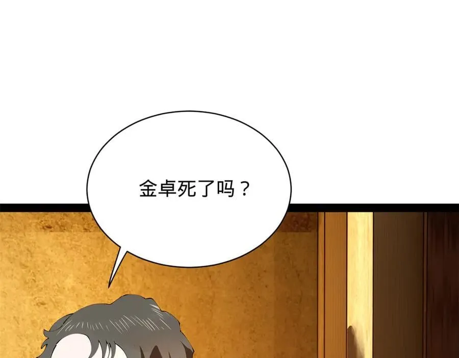 史上最强赘婿沈浪的身世漫画,268 城墙刺杀！4图