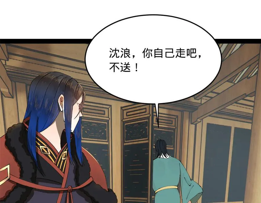 史上最强赘婿漫画,190 半夜敲鼓鸣冤！4图