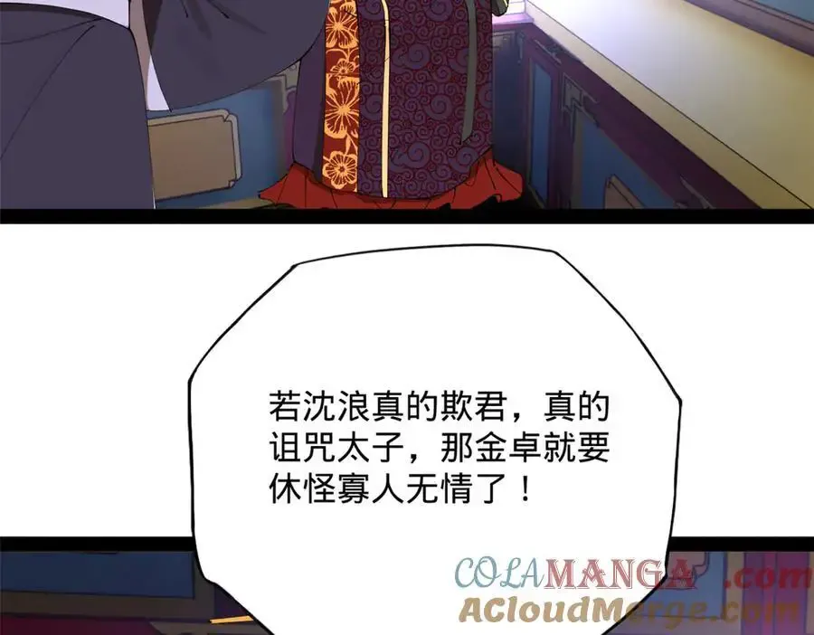 史上最强赘婿漫画,240 开始反击！5图