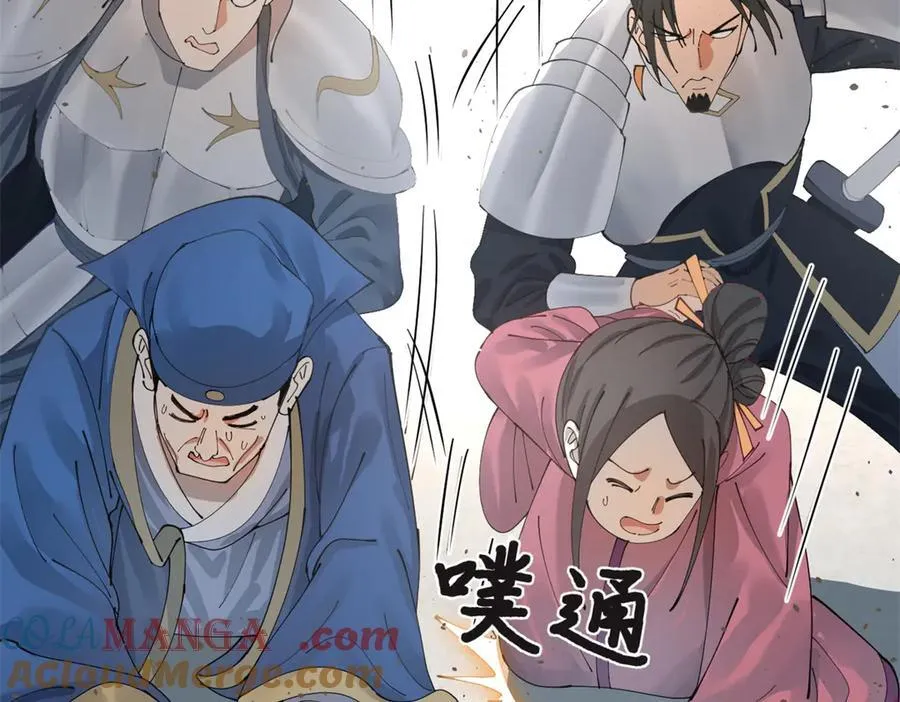 史上最强赘婿漫画,202 一人半碗蚂蟥！5图