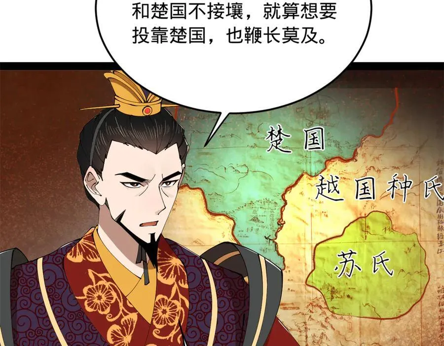 史上最强赘婿漫画,246 羌王暴毙！3图