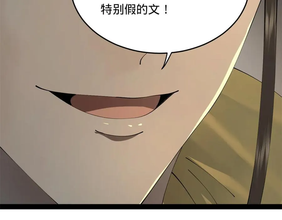 史上最强赘婿漫画,189 我的天花时好时不好3图