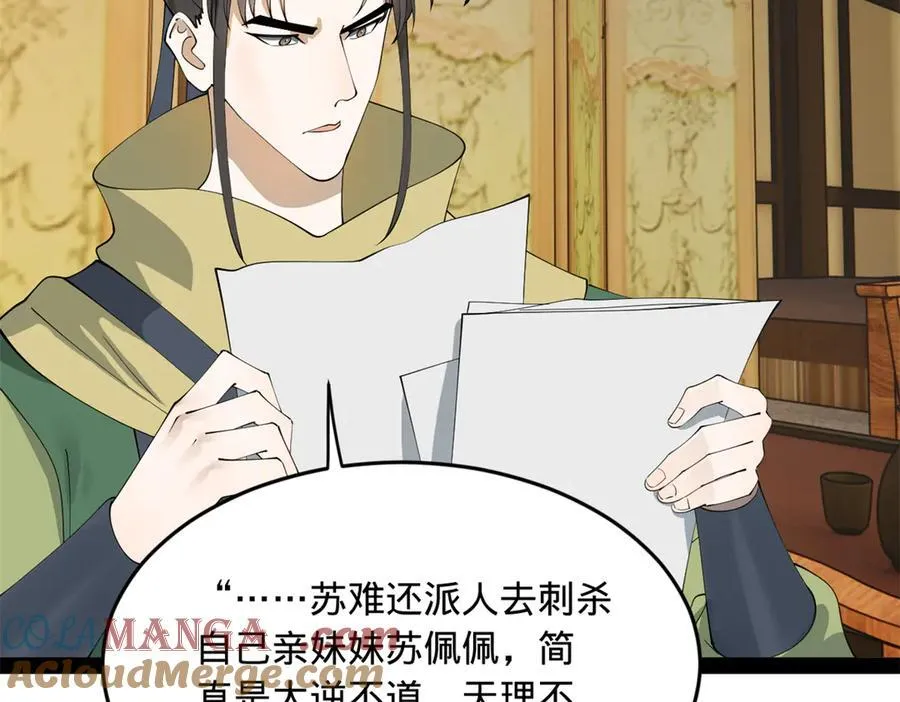 史上最强赘婿漫画,189 我的天花时好时不好1图