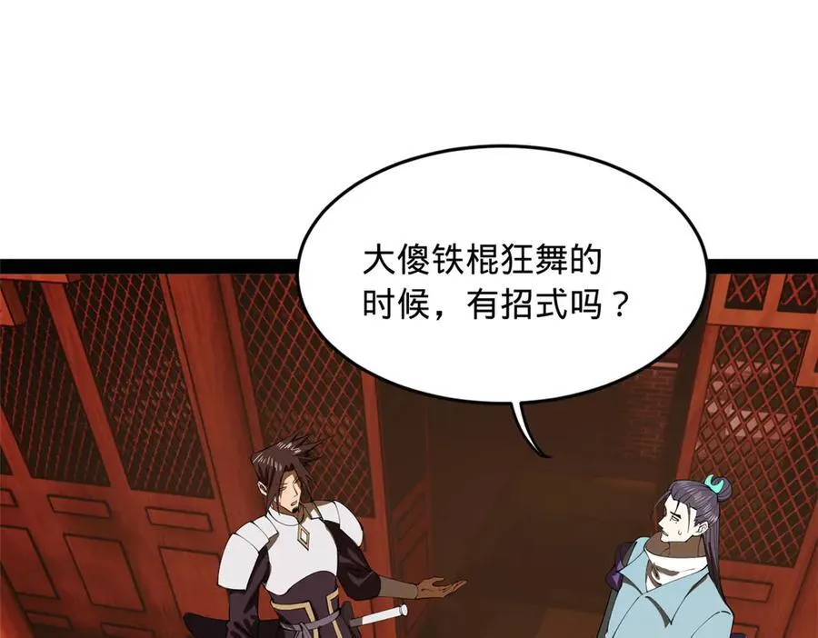 史上最强赘婿漫画,249 练武？没有意义4图