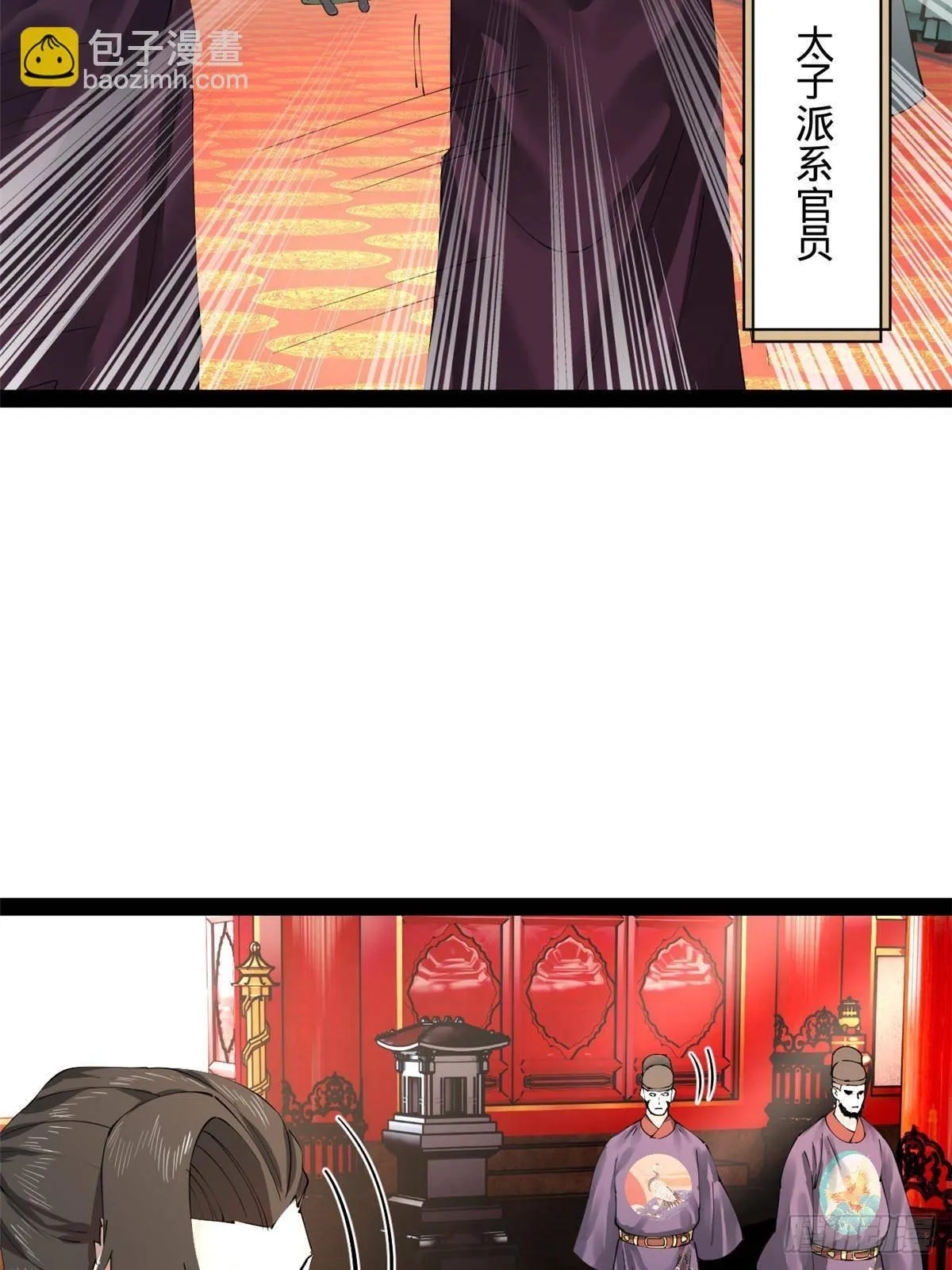 史上最强赘婿漫画,200 	学生愿意出使羌国！5图