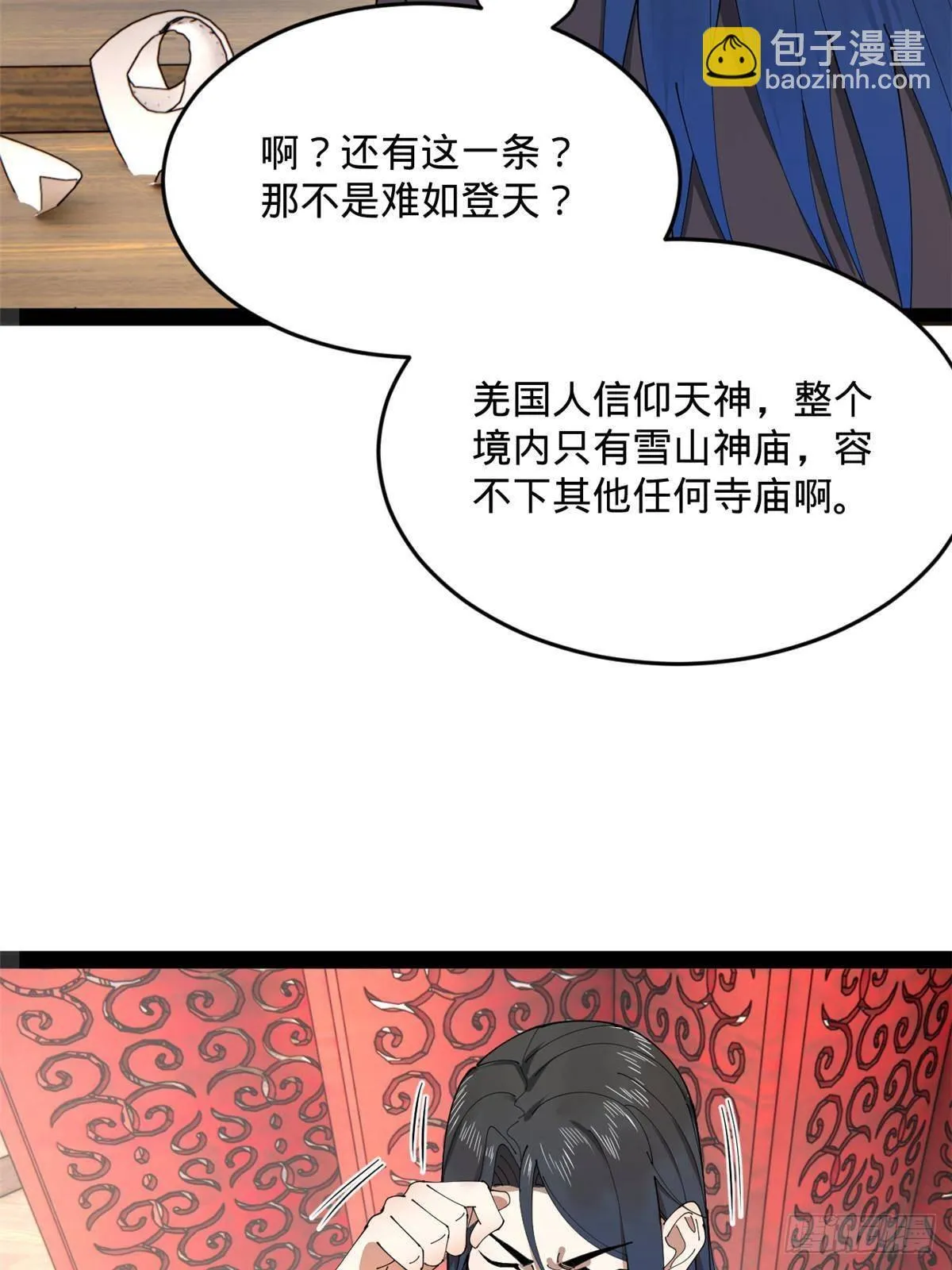 史上最强赘婿漫画,200 	学生愿意出使羌国！5图