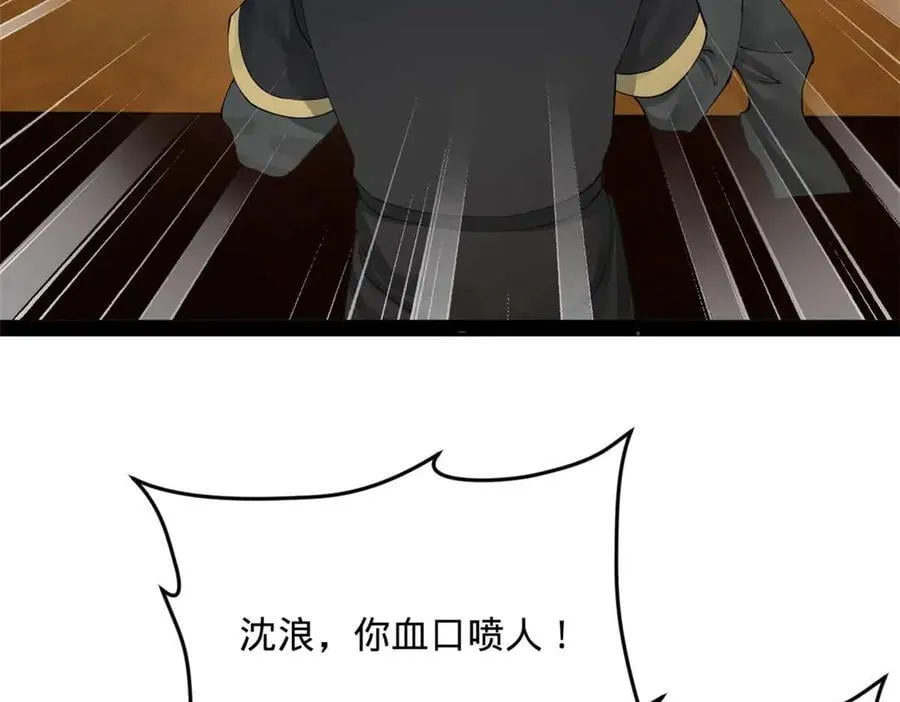 史上最强赘婿漫画,192 滴血认亲！2图