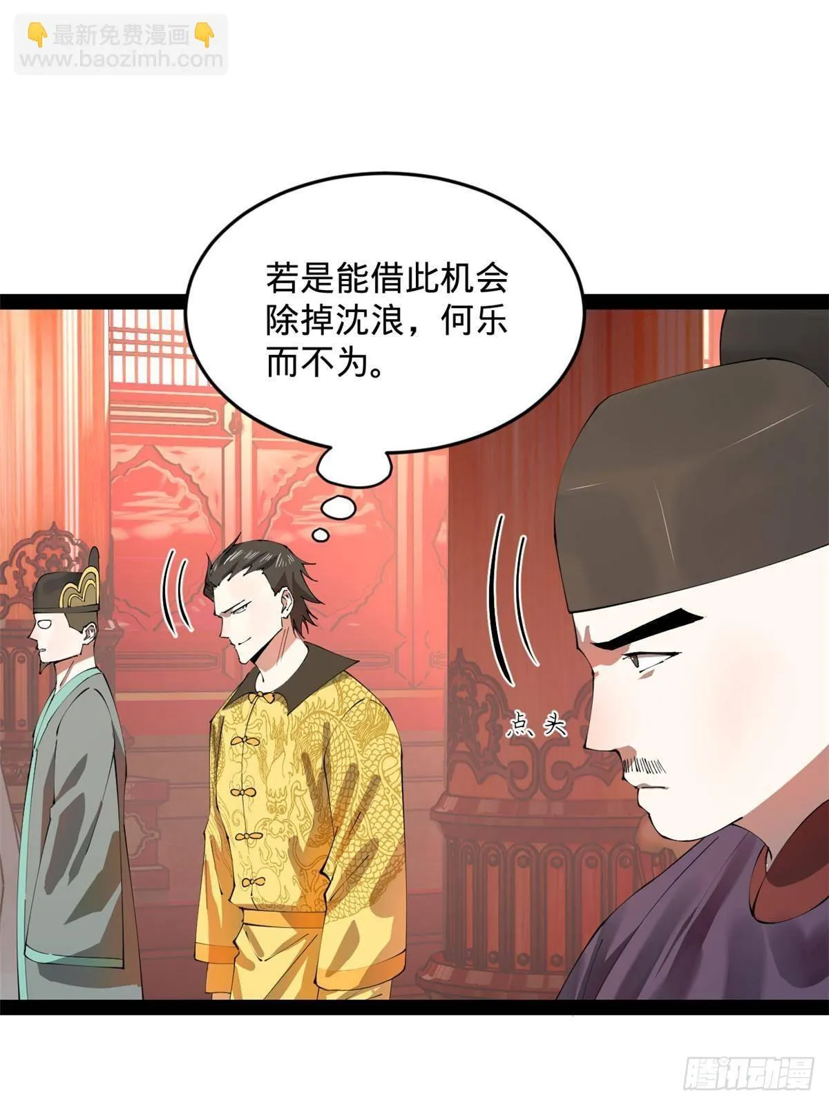 史上最强赘婿漫画,200 	学生愿意出使羌国！3图