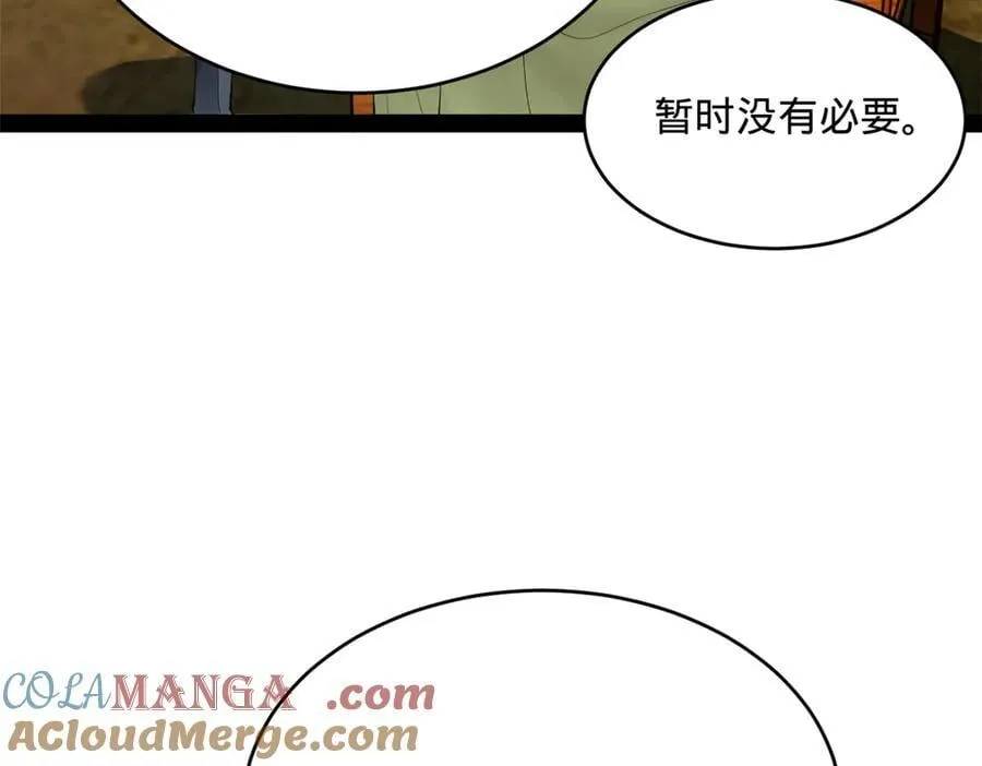 史上最强赘婿漫画,240 开始反击！1图