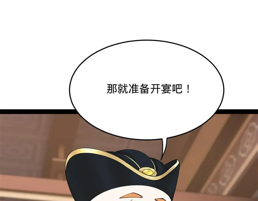 史上最强赘婿漫画,263 杀人之宴！4图