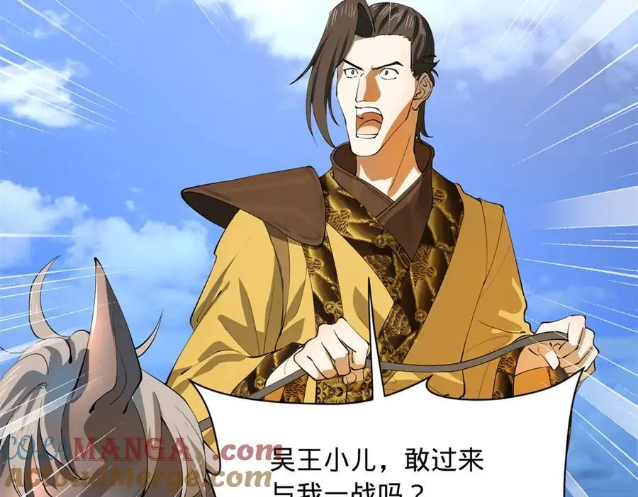 史上最强赘婿漫画,270 纵横捭阖！1图