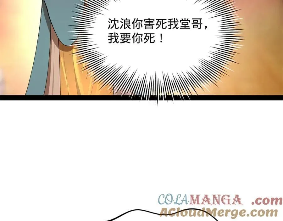 史上最强赘婿漫画,212 左伯玉暴毙！5图